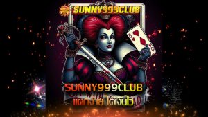 Read more about the article เล่นสล็อตกับ Sunny999Club แตกง่าย ได้เงินไว
